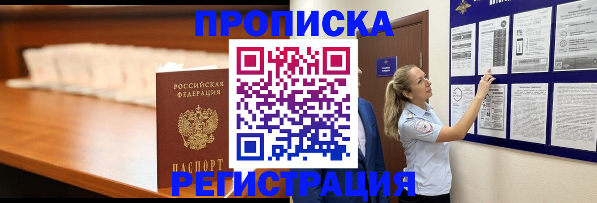 временная регистрация для школы в Очёре