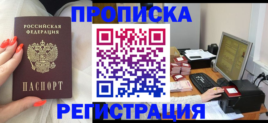 временная регистрация поиск в Очёре