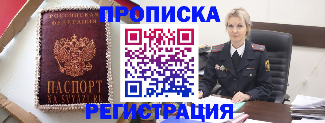 регистрация в Очёре