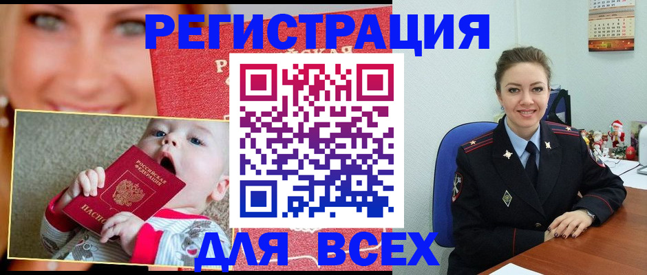 где прописаться в Очёре