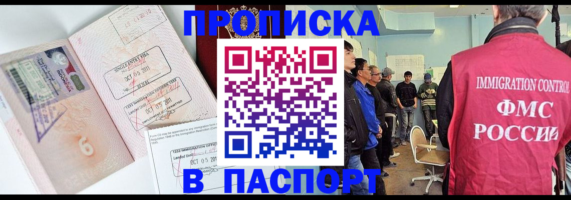временная регистрация надежно в Очёре