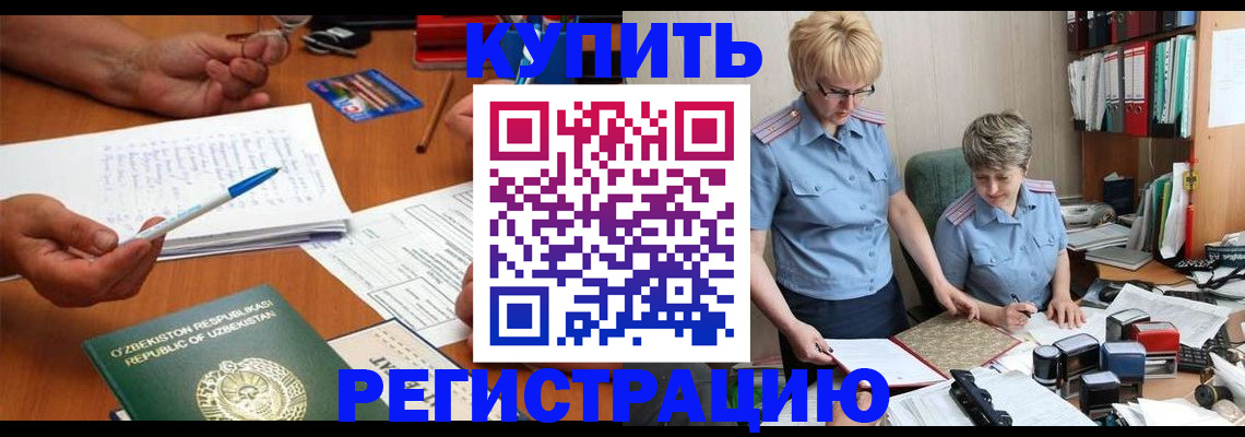 купить прописку в Очёре