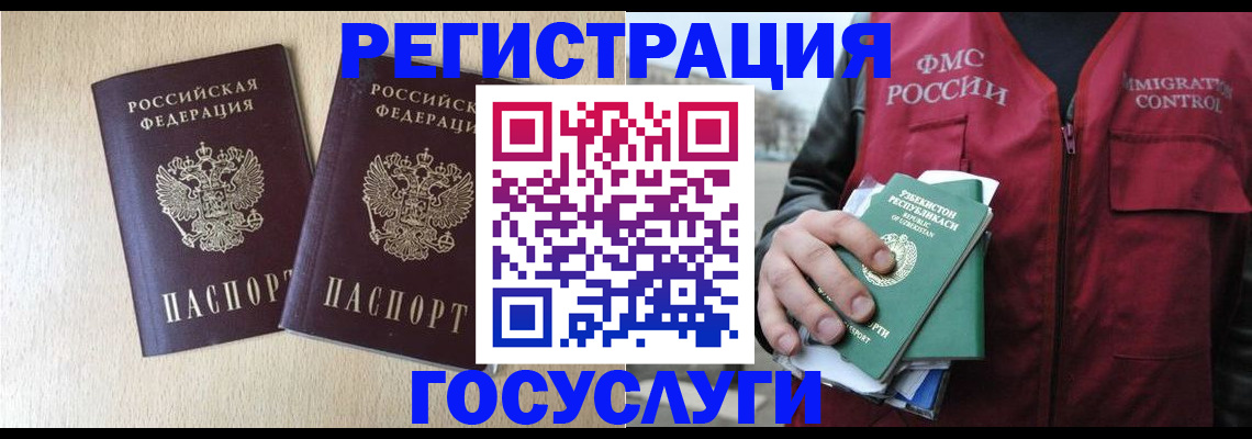 прописка законно в Очёре