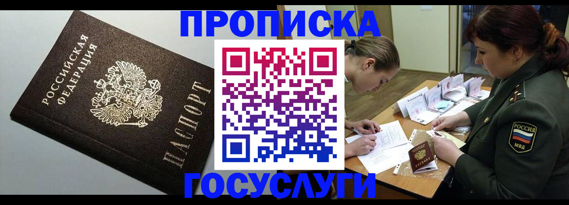 миграционный учет в Очёре